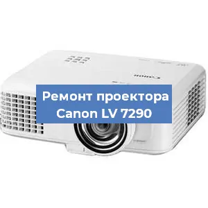 Замена системной платы на проекторе Canon LV 7290 в Санкт-Петербурге
